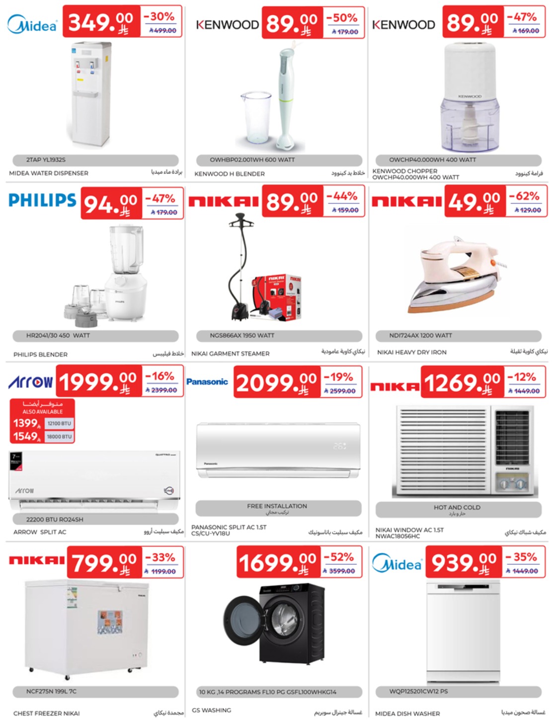 carrefour-saudi offers from 1may to 5may 2025 عروض كارفور السعودية من 1 مايو حتى 5 مايو 2025 صفحة رقم 53